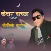 Kadar Bachha Poraneek Harul