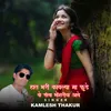 About Hath Bhari Kavlya Ma Fude Vo Samba Bhongriya Aawe Song