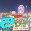 About Navratra Ke Mela Song