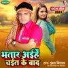 About Bhatar Aihe Chait Ke Baad Song