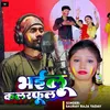 About Bhailu Kalar Phull Song