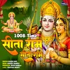 About Sita Ram Sita Ram 1008 Song