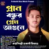 About Pran Bondhur Prem Agune Pore Hoilam Cai Go Song