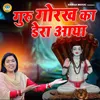 About Guru Gorakh Ka Dera Aya Song