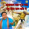 About Asmaan Tak Gunj jab Chhord Baan Bali Ne Song