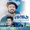 About Namaz | Gazi Anas Rawshan Song