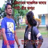 About যাইয়্যুম গৈই আঁর বাপর বাড়ী Song