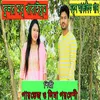 About ফুলর মধু খাবাইয়ুম Song