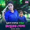 About Puran Dhakar Maiya Rangpurer Pola Song