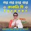 About Kakoli Di Forever Song