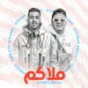 About ملاكم مبخفش لا بهاجم Song