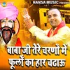 About Baba Ji Tere Charno Mein Fulo Ka Haar Chadau Song