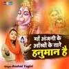 About Ma Anjani Ke Aankho Ke Taare Hanuman Hain Song