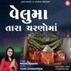 About Velu Maa Tara Charano Ma Song