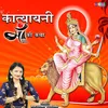 Katyayni Maa Ki Katha