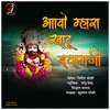 About Aavo Mhara Khatu Shyamji Song