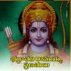 About Bhadrachala Ramayya Pranathulu Andukovayya Song
