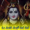 About Om Shankara Shambo Hara Hara Song