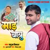 About Babua Vikash Official Song