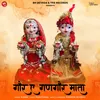 About Gor Ae Gangaur Mata Song