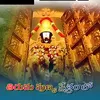 About Tirumala Punyakshetram lo Song