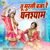 About Tu Murli Baja Re Ghanshyam Song