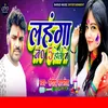 About Lanhga No 5 Holi Me Song