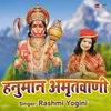 About Hanuman Amritvani Song