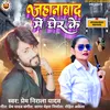 About Jahanabad mein gher ke Song
