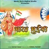 About Bharat Bhuiyan Song