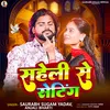 About Saheli Se Setting Song