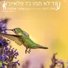 About עוד לא תמו כל פלאייך Song