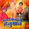 About Ek Chota Sa Hanuman Song