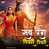 About Sab Rang Piyari Piyari Song