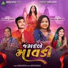 About Jagdambe Mavadi Song