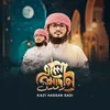 About Elo Ramadan Song