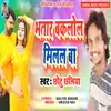 About Bhatar Baklol Milal Ba Song