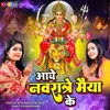 Aaye Navratre maiya Ke