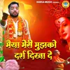 About Maiya Meri Mujhko Darsh Dikha De Song