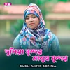 About Dunia Sundor Manush Sundor Song