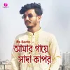 About Amar Gaye Sada Kapor Song