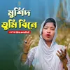 About Mursidi Tumi Bine Song