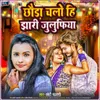 About Chhauda Chalo Hi Jhaari Julufiya Song