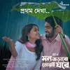 About Prothom Daykha Song