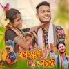 About Sambalpuri Mahani Song