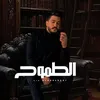 About الطموح Song