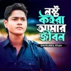 Nosto Koira Amar Jibon