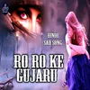 About Ro Ro Ke Gujaru Song