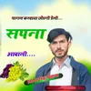 About Pagal Karwaya Chodagi Deli Sapna M Aabali Song