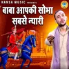 About Baba Aapki Sobha Sabse Nyari Song